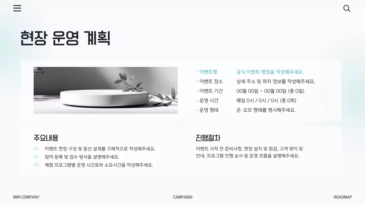 하늘색 깔끔 마케팅 이벤트 홍보