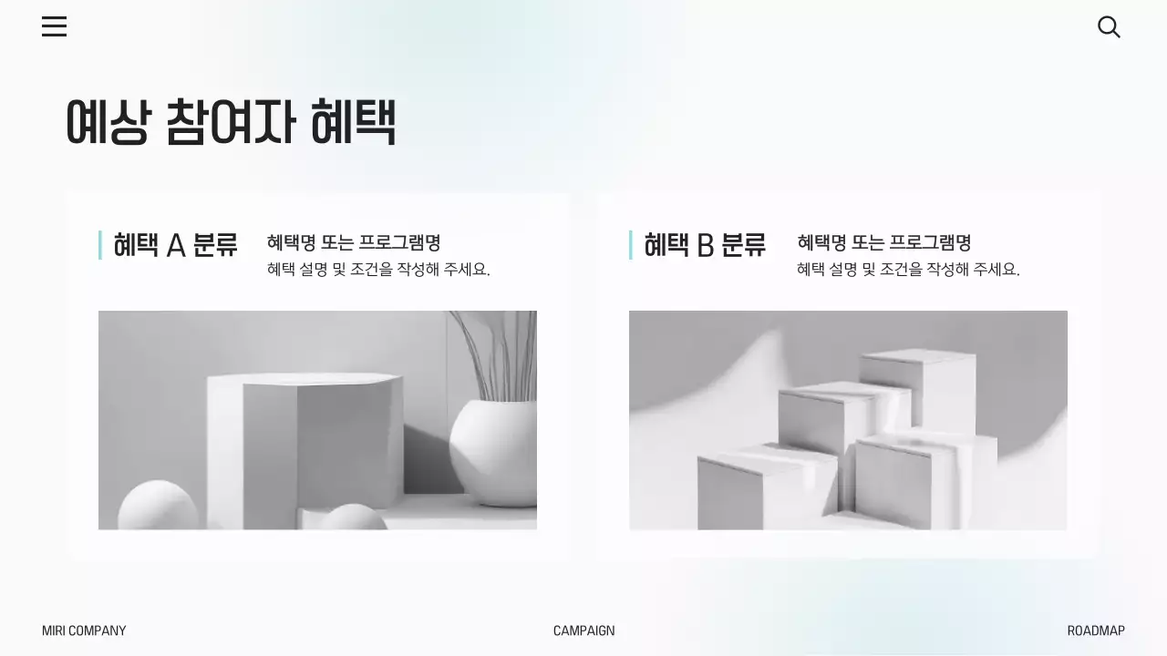 하늘색 깔끔 마케팅 이벤트 홍보