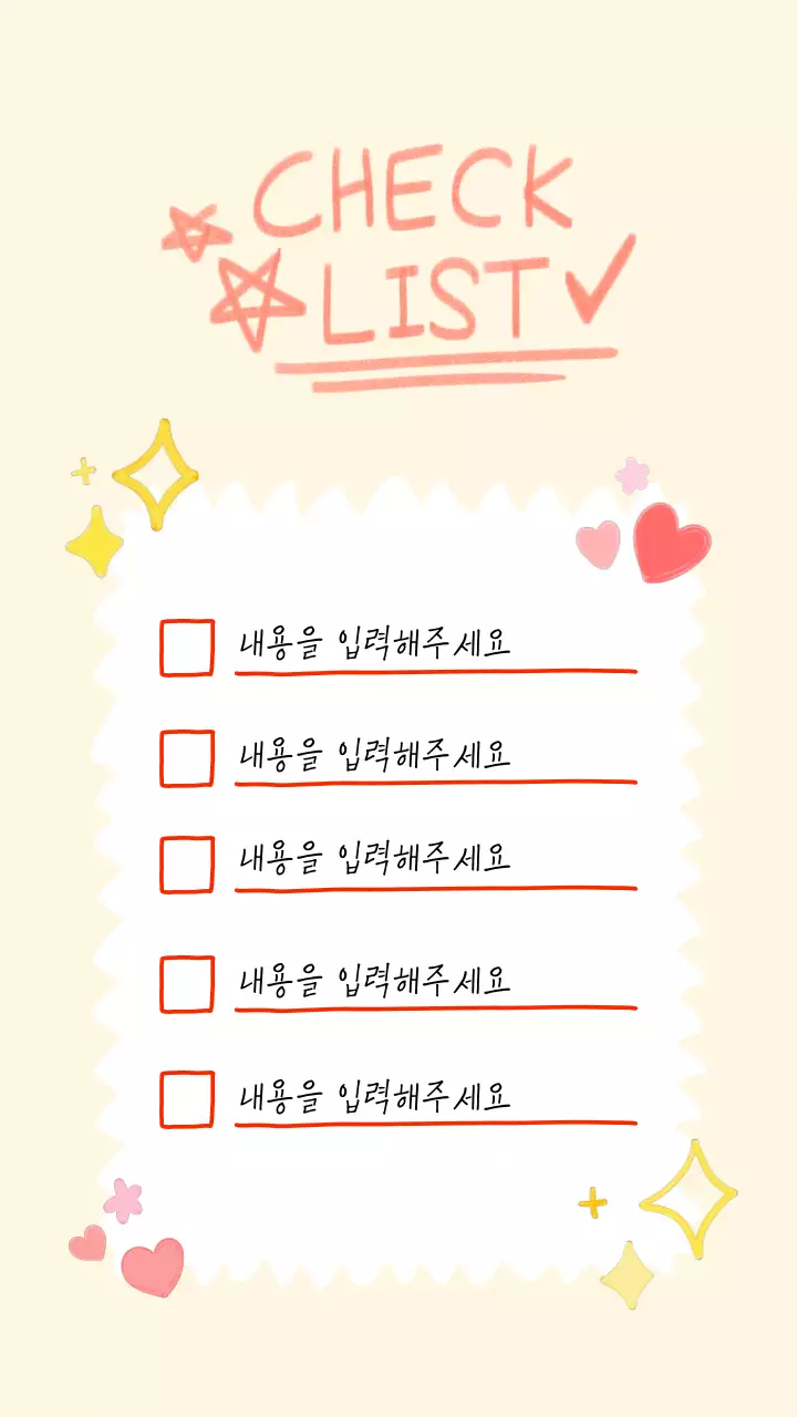 노랑 심플 체크리스트 공지