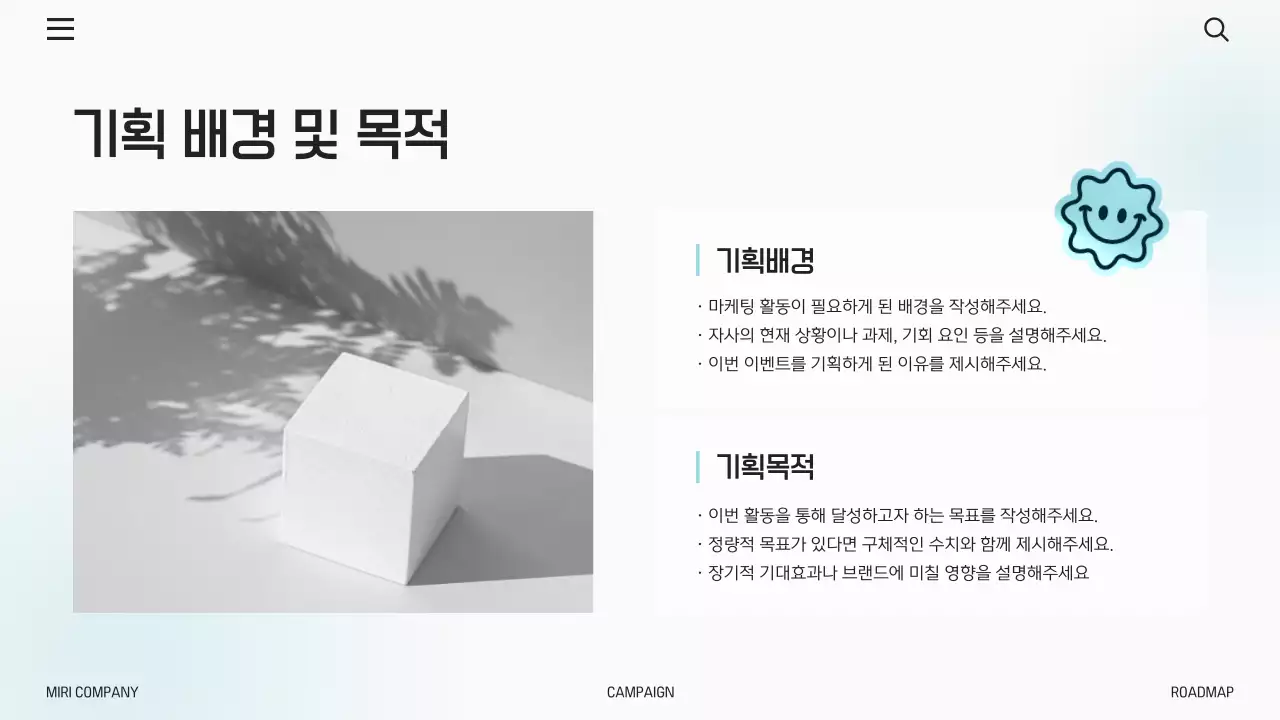 하늘색 깔끔 마케팅 이벤트 홍보