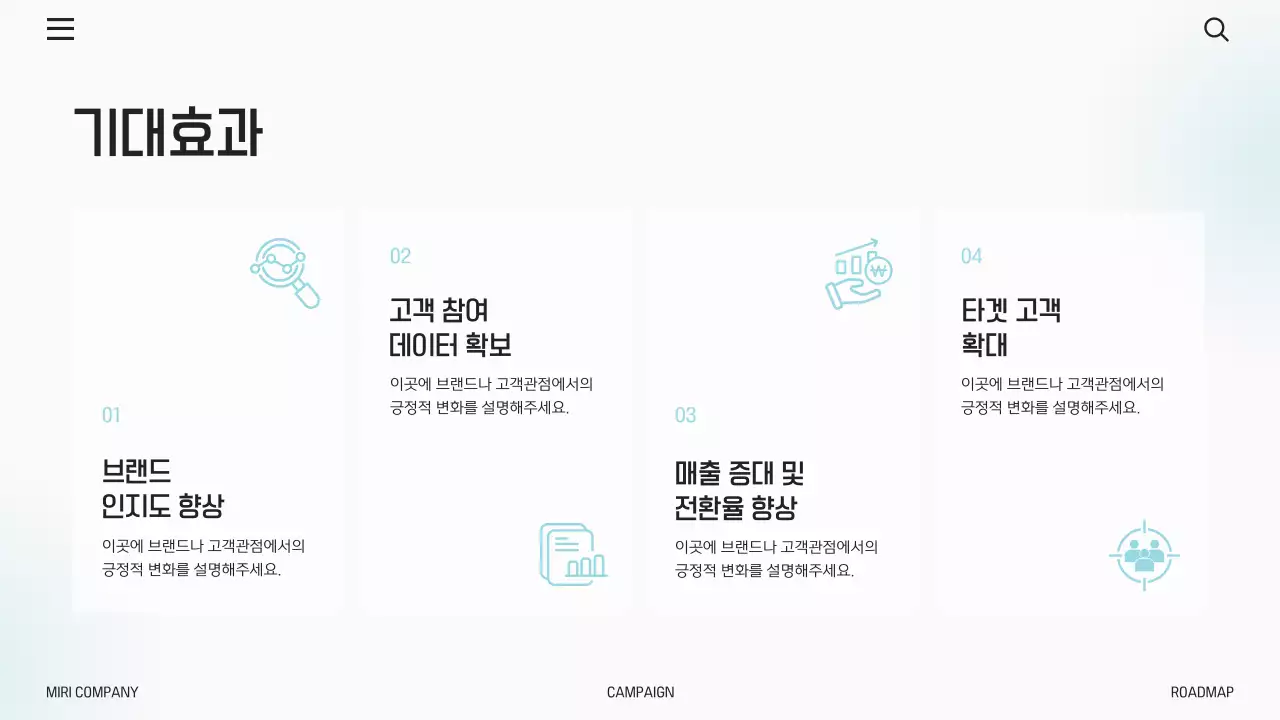 하늘색 깔끔 마케팅 이벤트 홍보