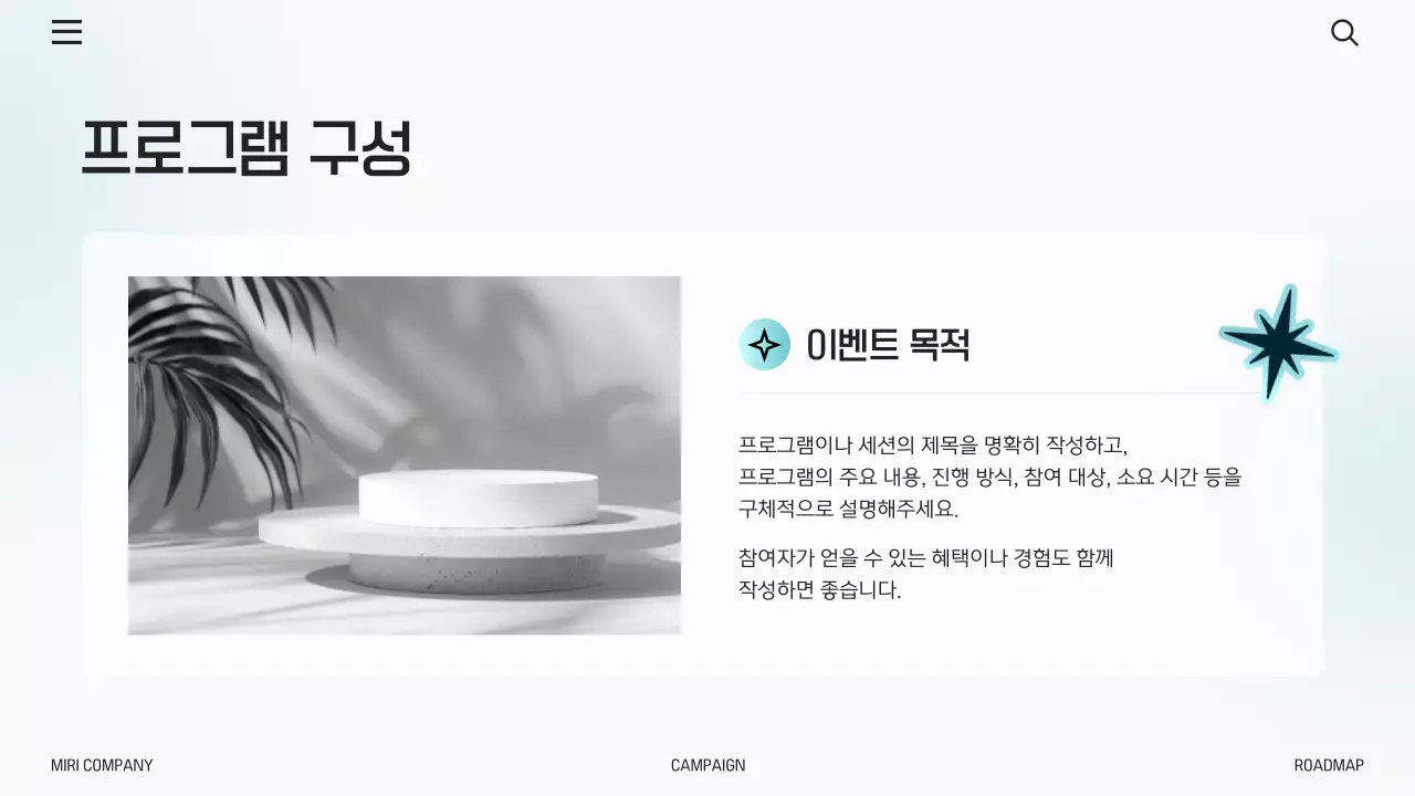 하늘색 깔끔 마케팅 이벤트 홍보
