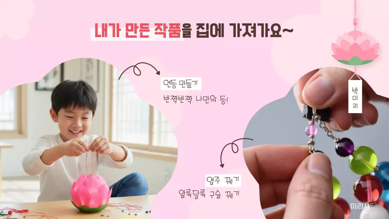 분홍색 아기자기한 어린이법회 안내