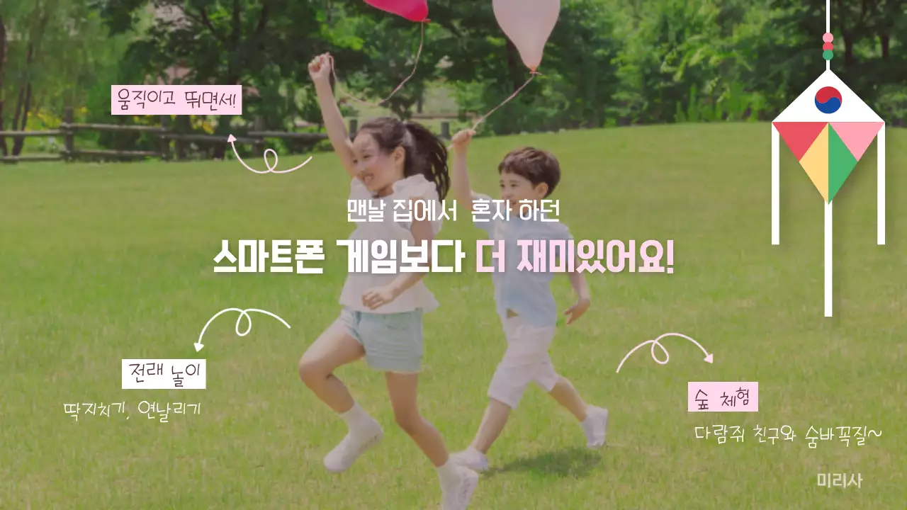 분홍색 아기자기한 어린이법회 안내