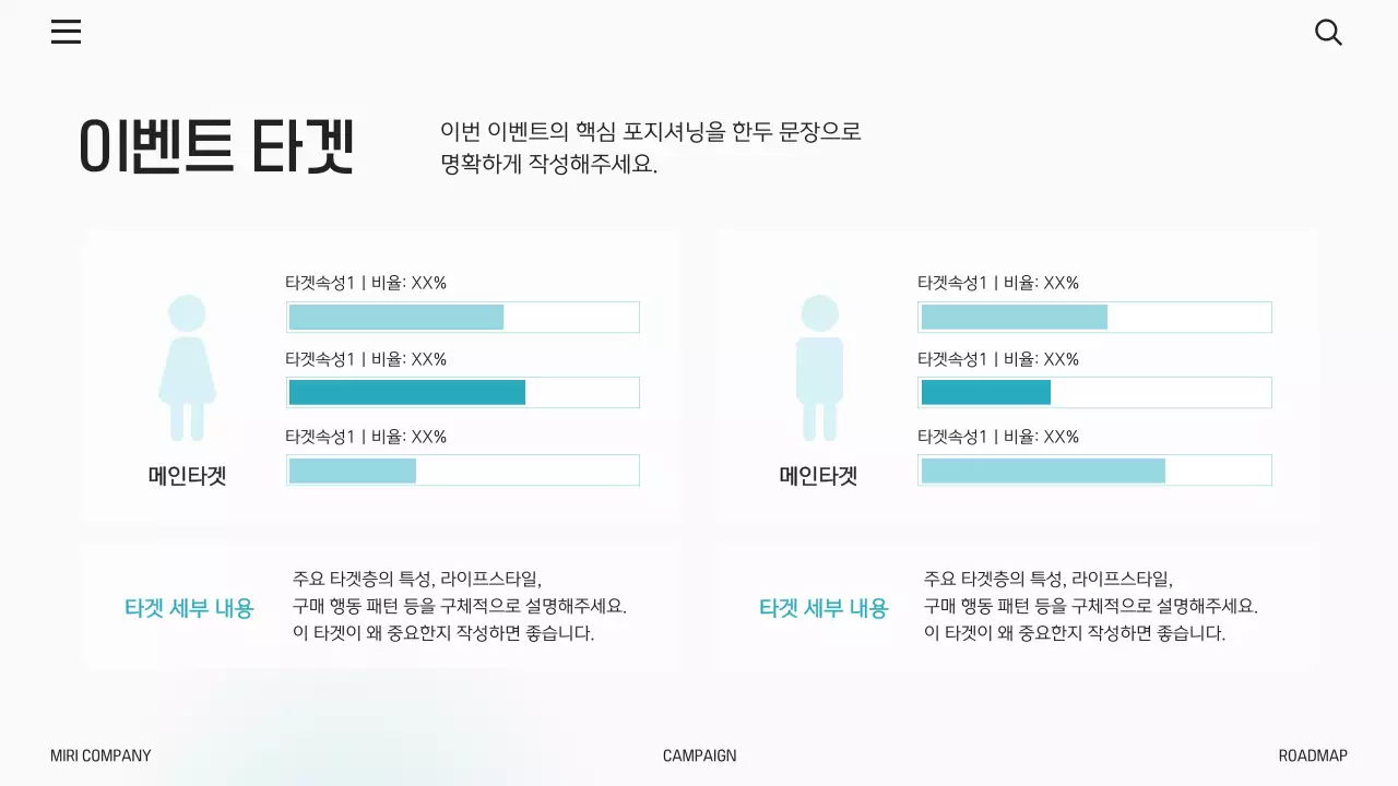 하늘색 깔끔 마케팅 이벤트 홍보
