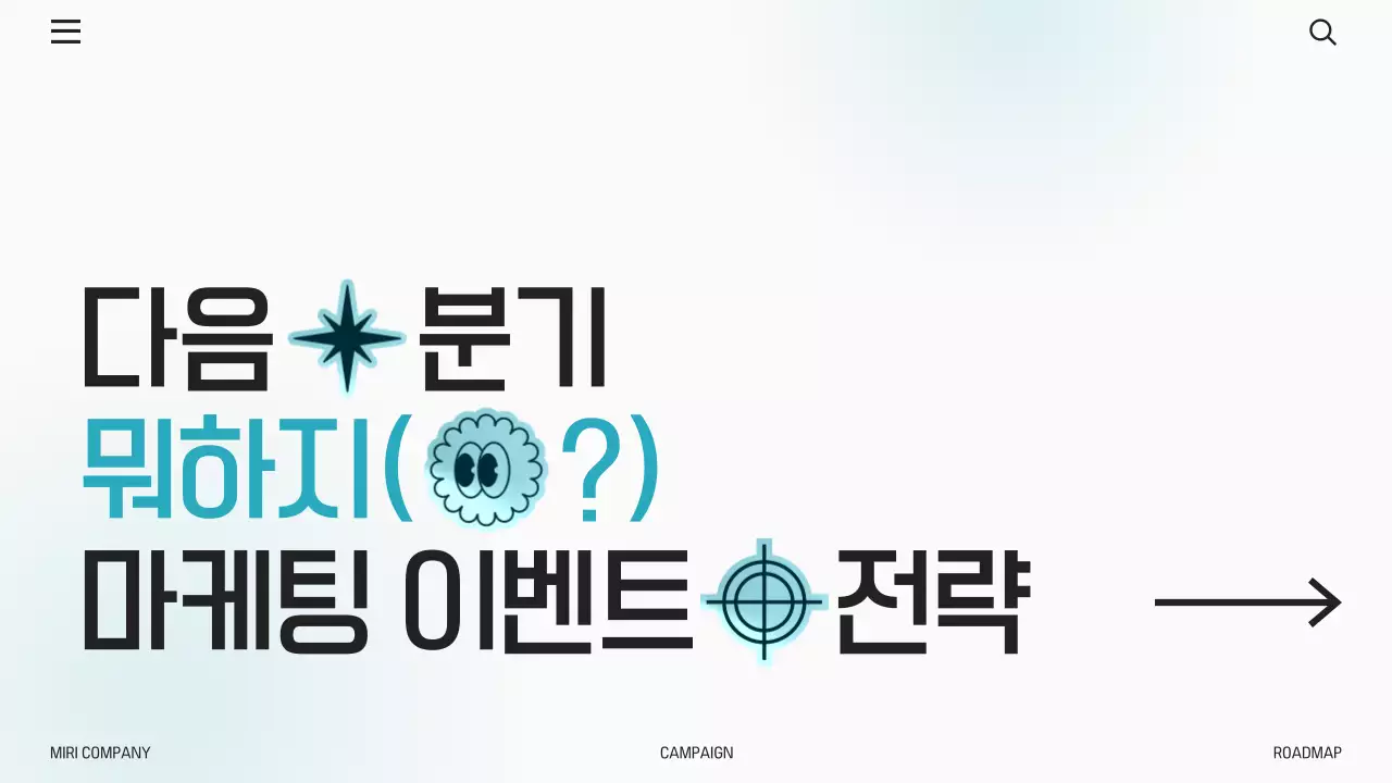 하늘색 깔끔 마케팅 이벤트 홍보