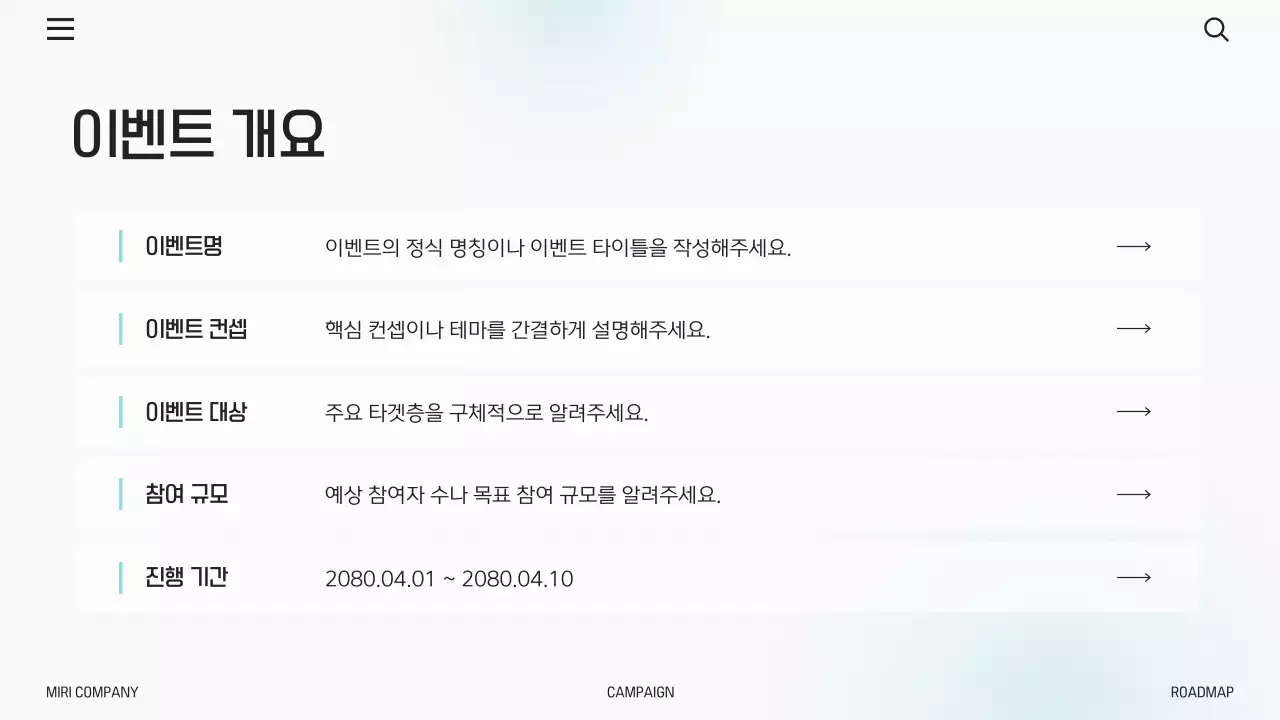 하늘색 깔끔 마케팅 이벤트 홍보