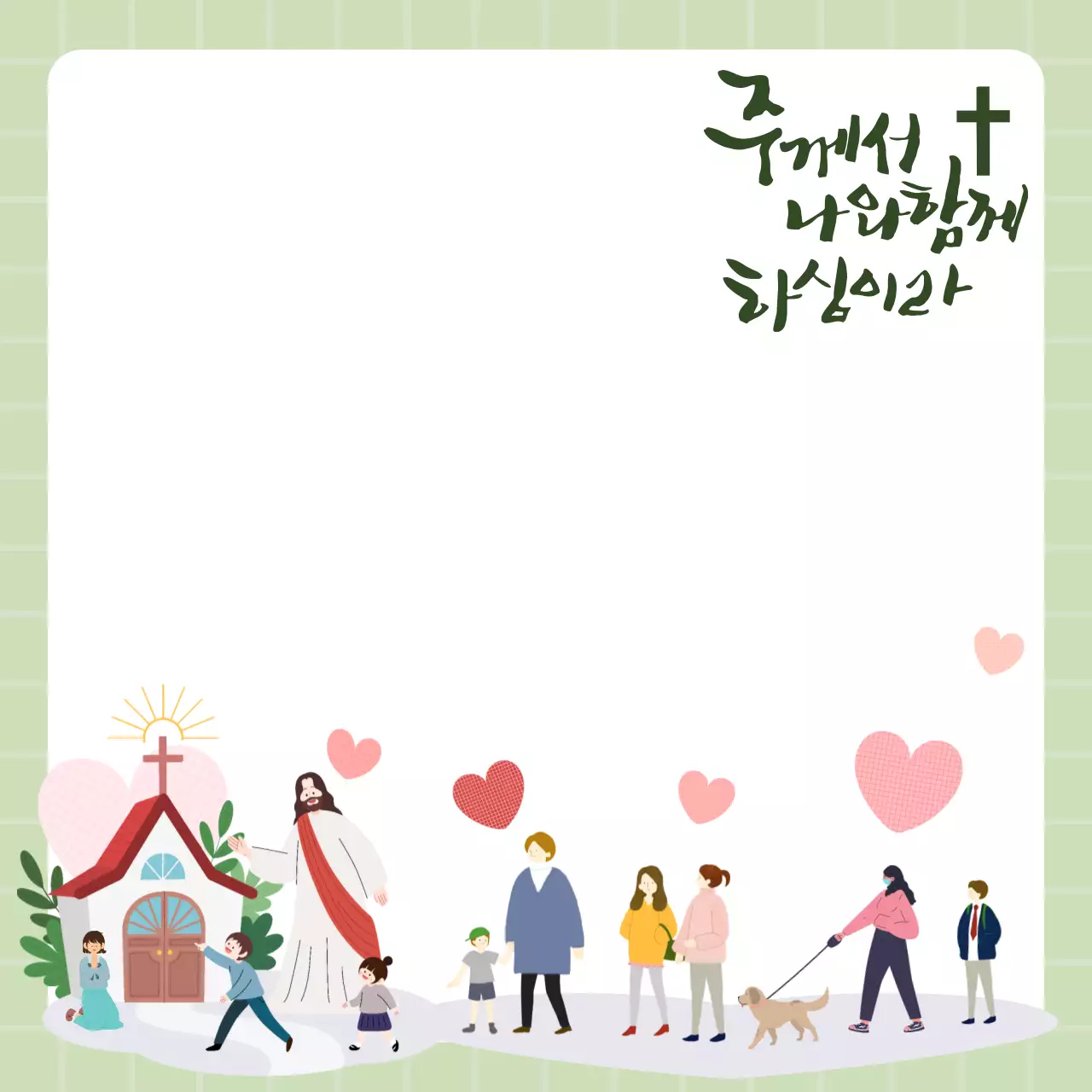 분홍색 단순 기독교 안내