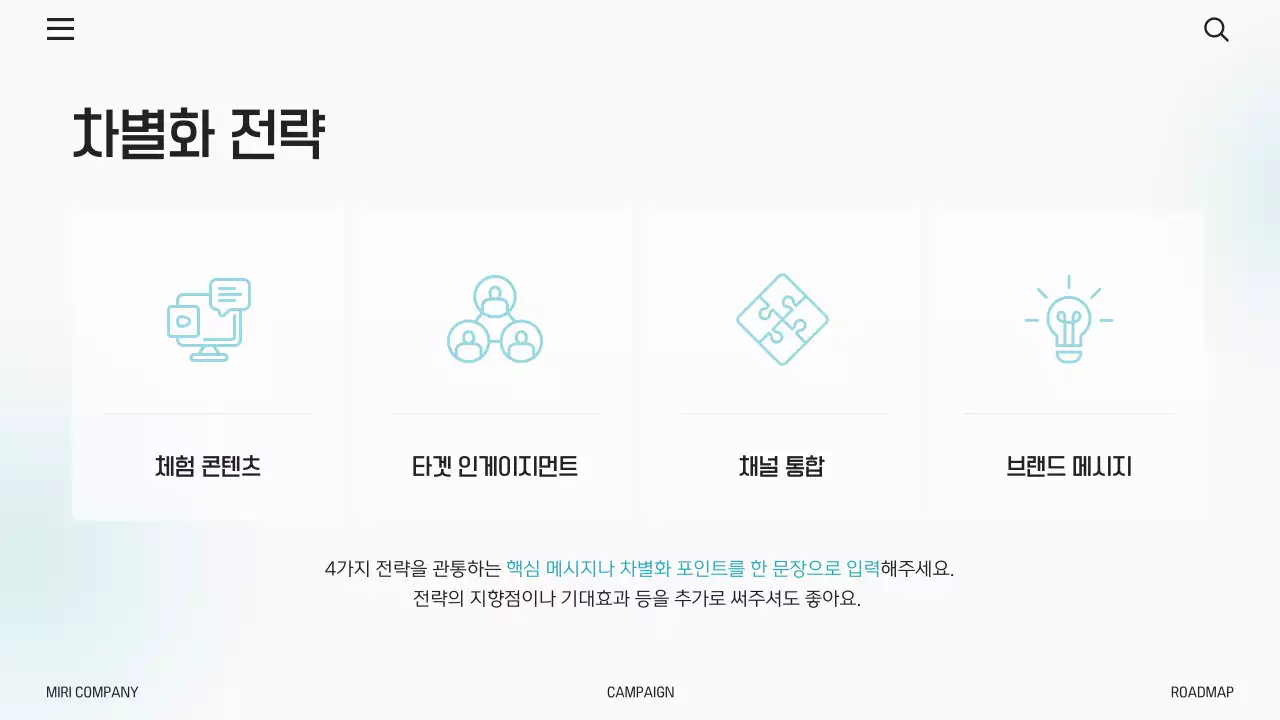 하늘색 깔끔 마케팅 이벤트 홍보