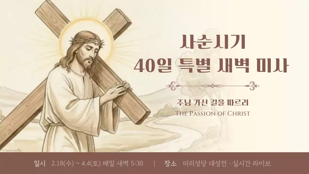 베이지 전통 종교 행사 안내