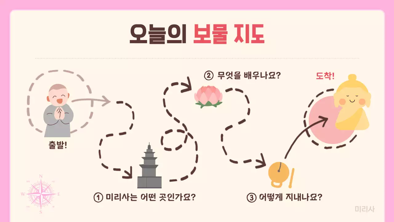 분홍색 아기자기한 어린이법회 안내