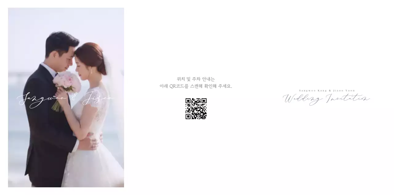 흰색 클래식 결혼 초대장