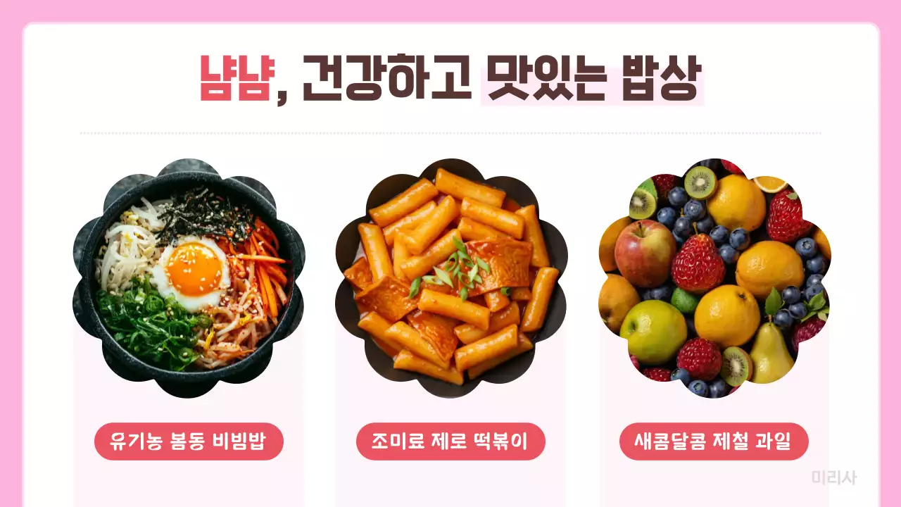 분홍색 아기자기한 어린이법회 안내