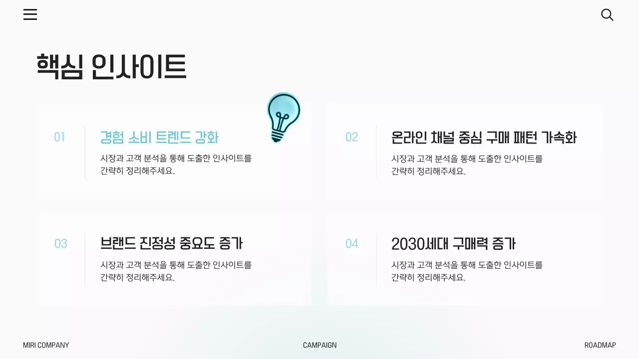 하늘색 깔끔 마케팅 이벤트 홍보