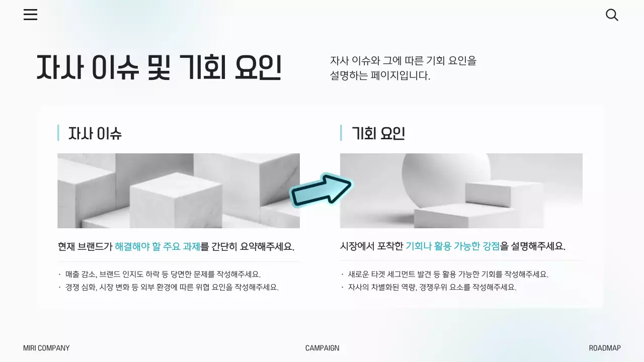 하늘색 깔끔 마케팅 이벤트 홍보