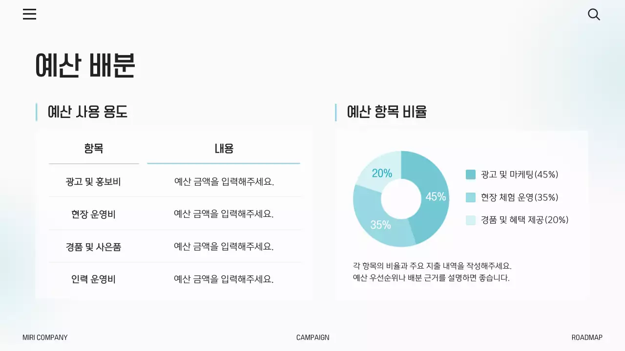 하늘색 깔끔 마케팅 이벤트 홍보