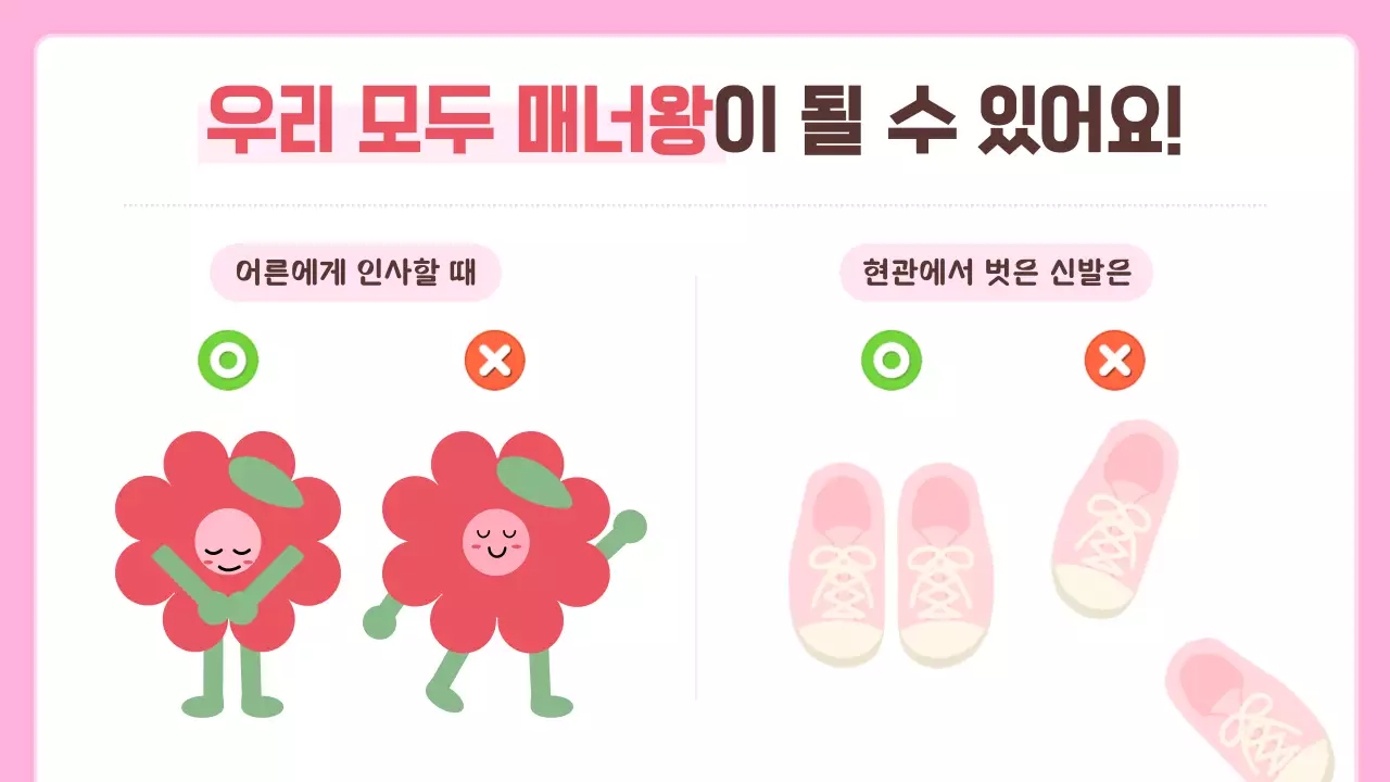 분홍색 아기자기한 어린이법회 안내