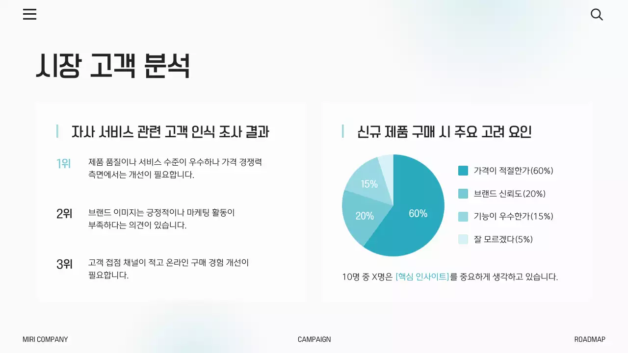 하늘색 깔끔 마케팅 이벤트 홍보
