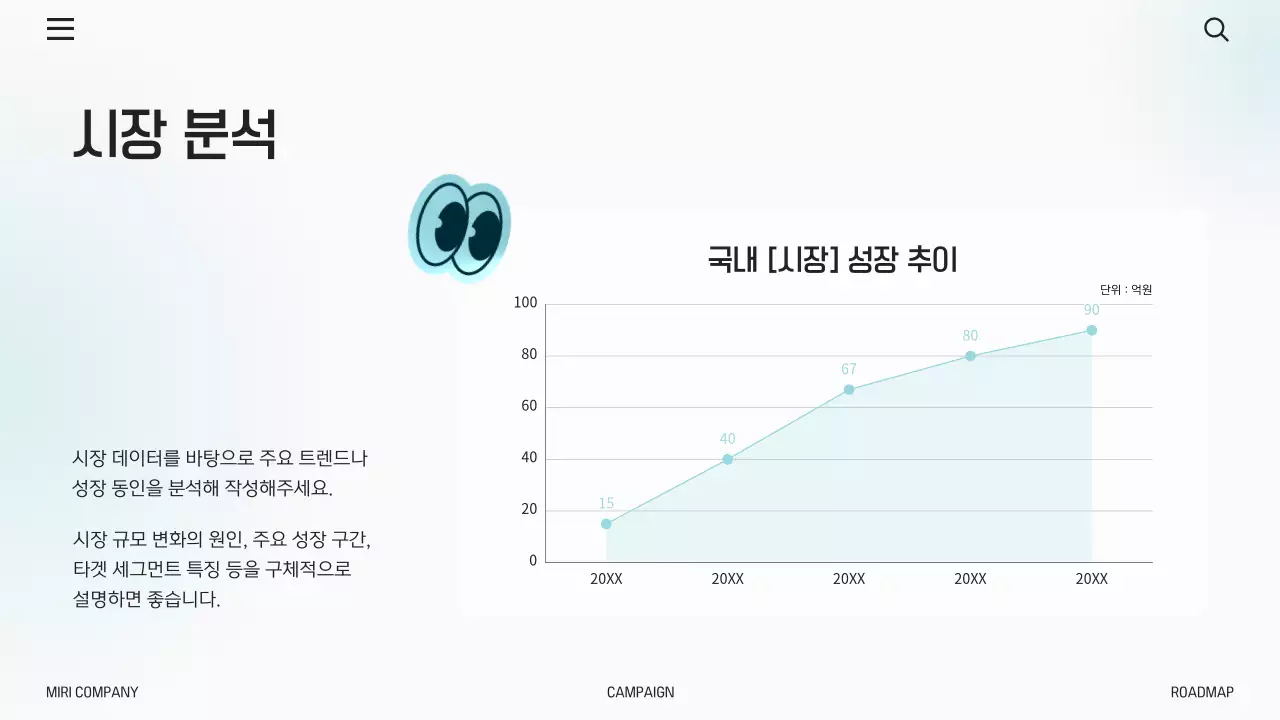 하늘색 깔끔 마케팅 이벤트 홍보
