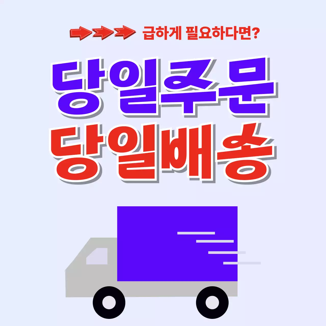 파랑 심플 당일배송