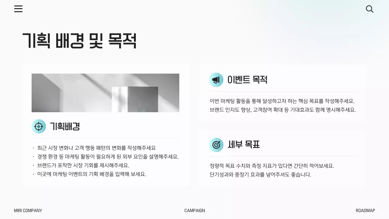 하늘색 깔끔 마케팅 이벤트 홍보