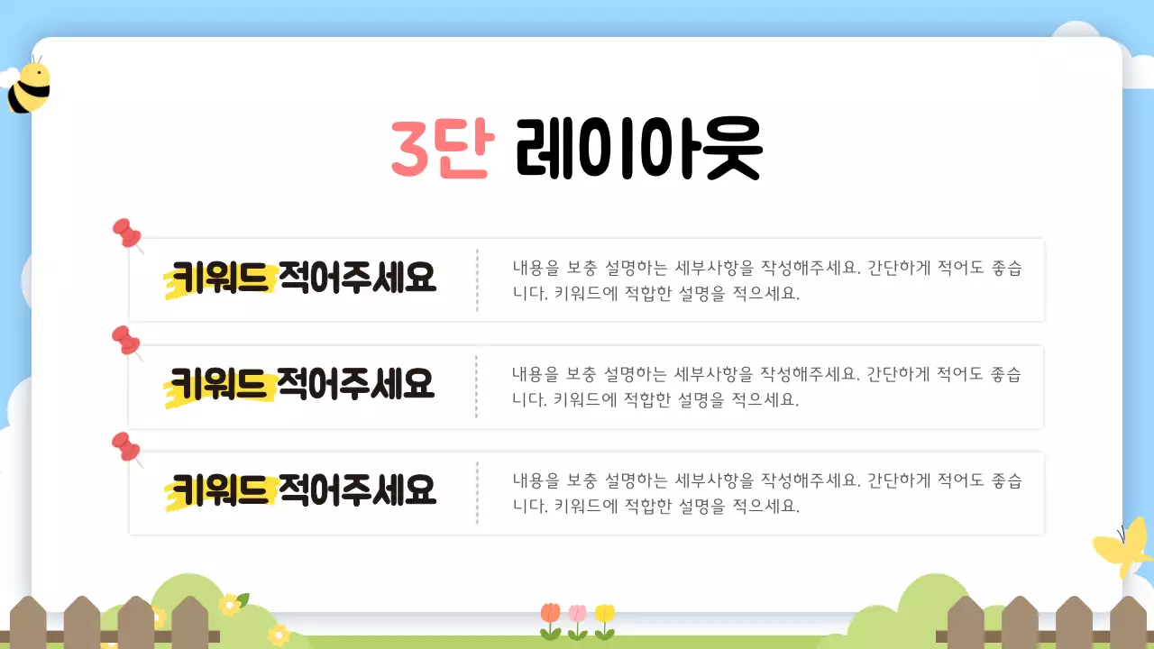 노랑 심플 프레젠테이션 안내