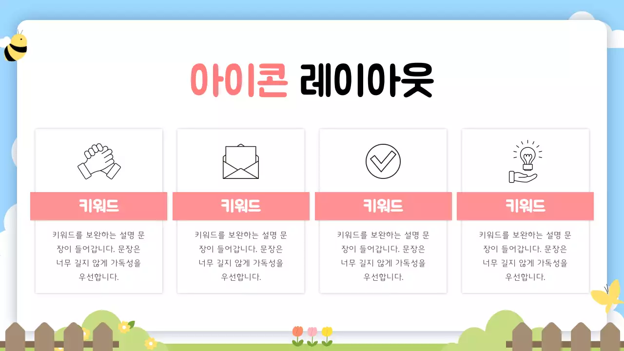 노랑 심플 프레젠테이션 안내