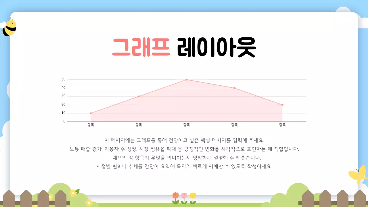 노랑 심플 프레젠테이션 안내