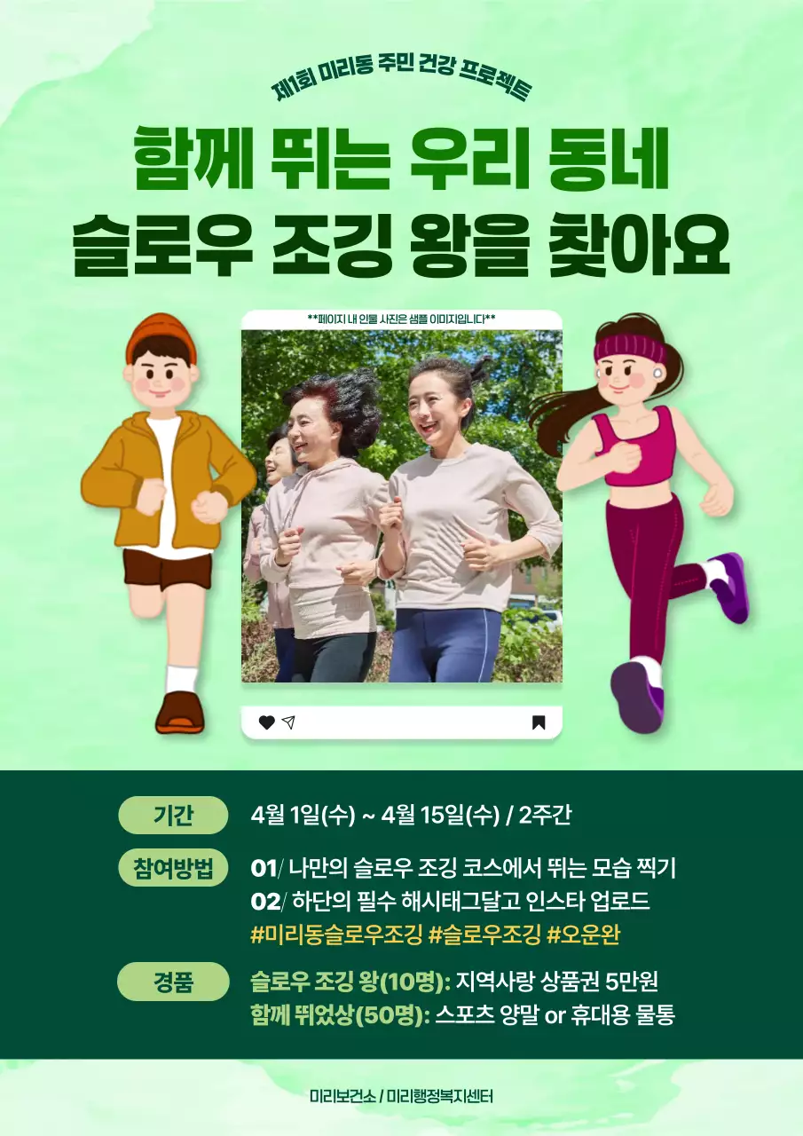 연두 심플 주민 건강 프로젝트 안내