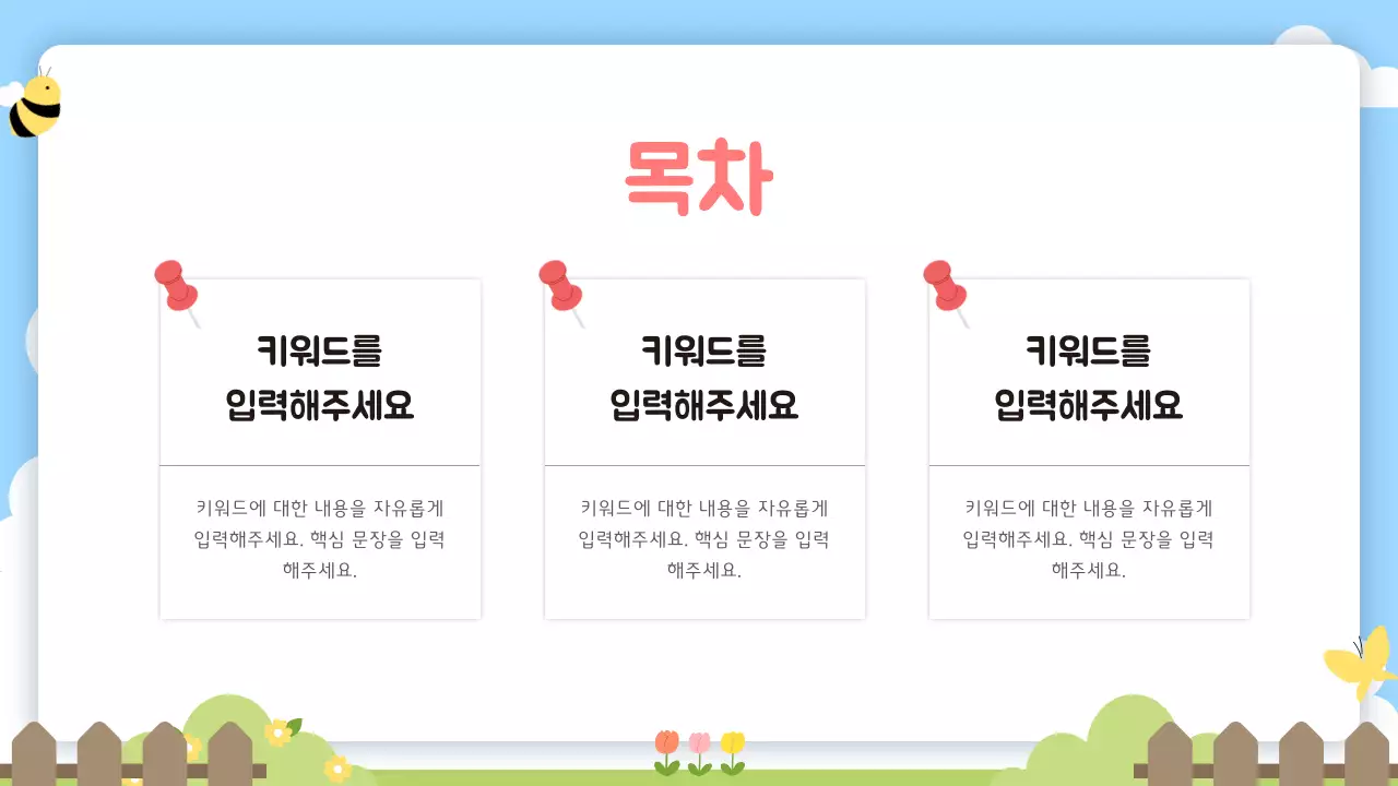 노랑 심플 프레젠테이션 안내