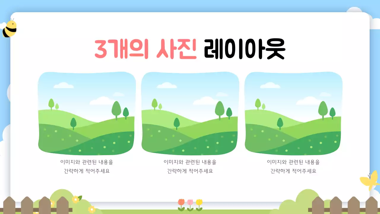 노랑 심플 프레젠테이션 안내