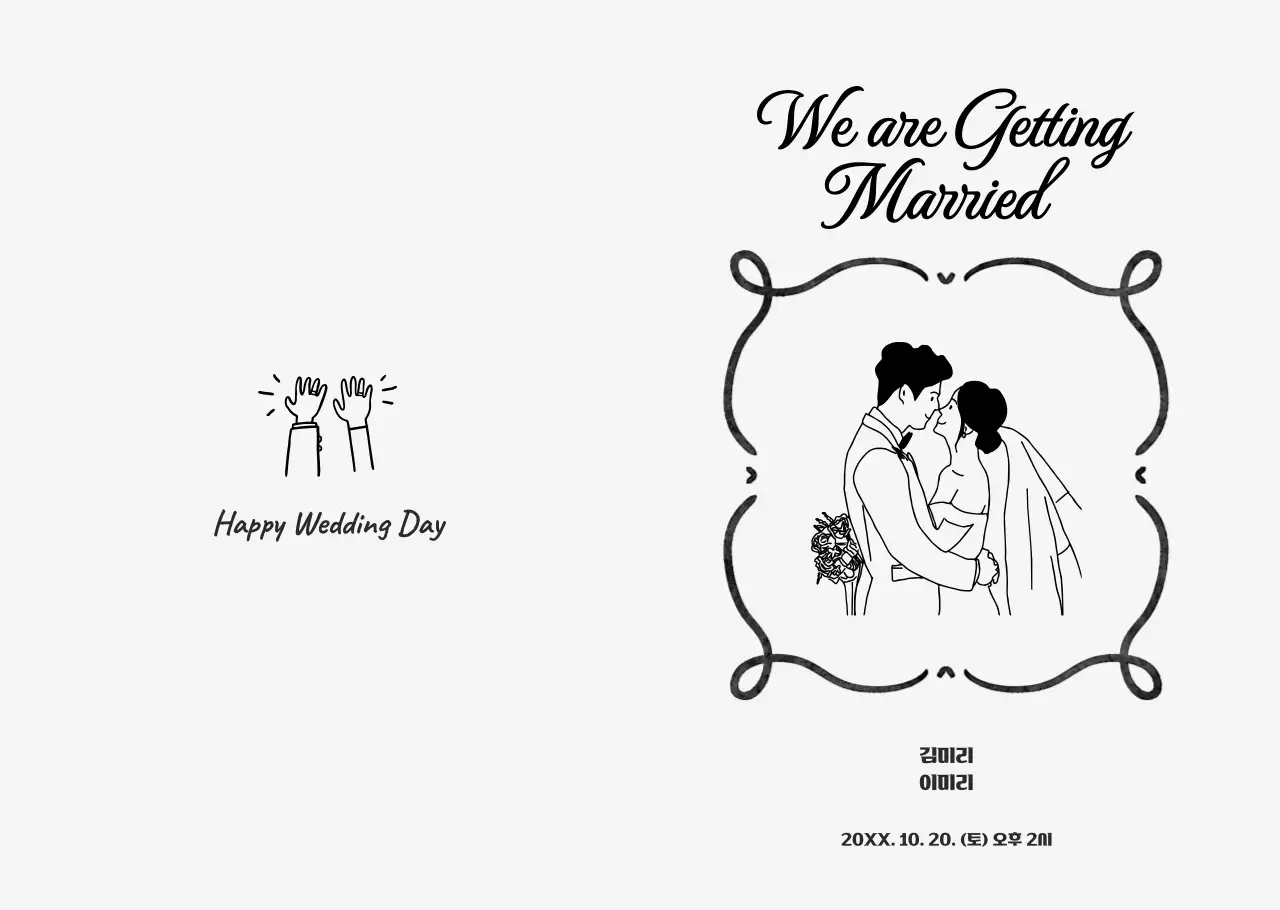 흑백 깔끔 결혼식 안내