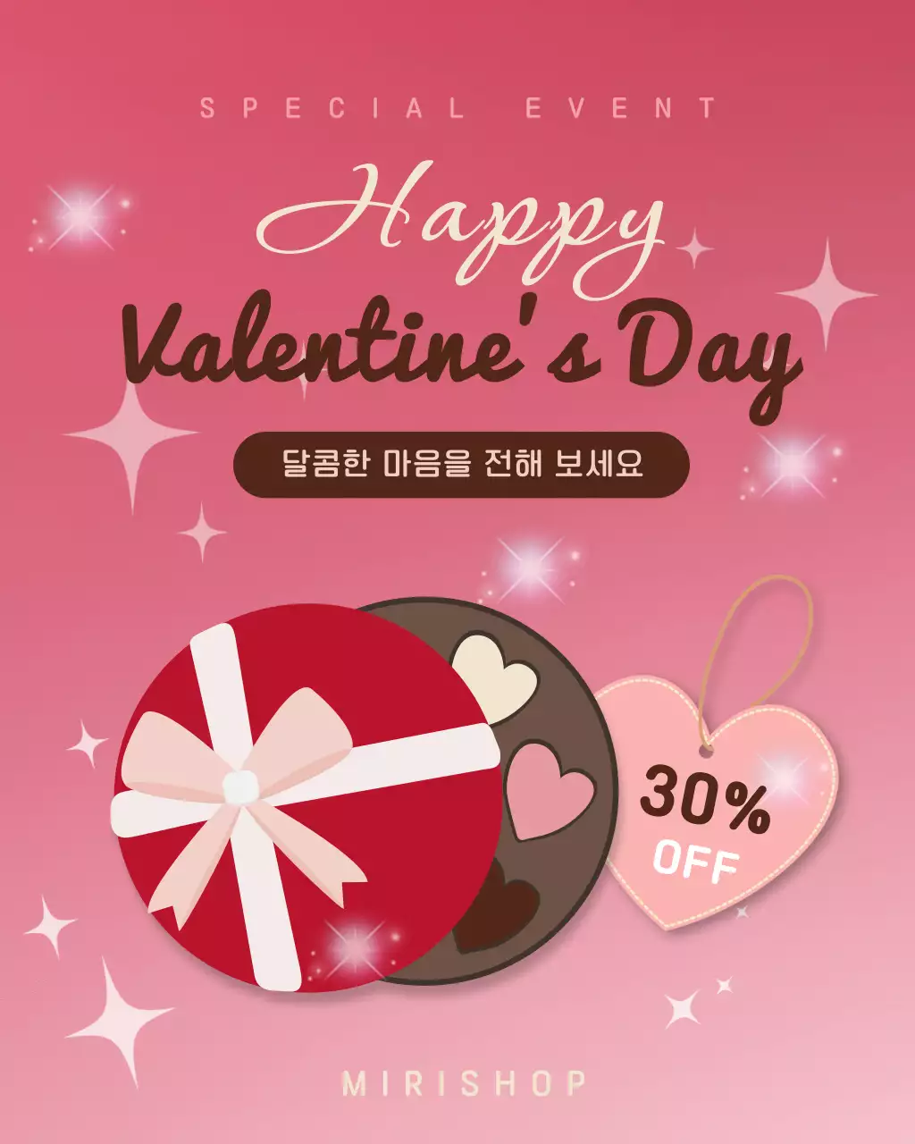 분홍색 귀여운 발렌타인데이 프로모션 안내