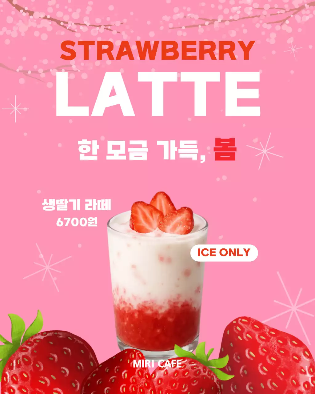 레드핑크 화려한 봄메뉴 안내