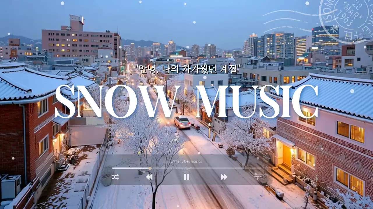 흰색 모던 겨울음악 플레이리스트