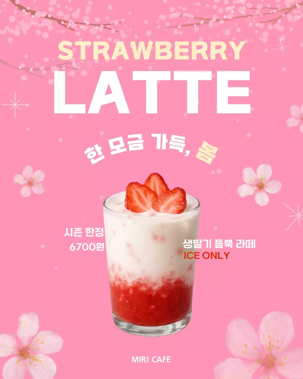 핑크 노란 귀여운 봄메뉴 안내