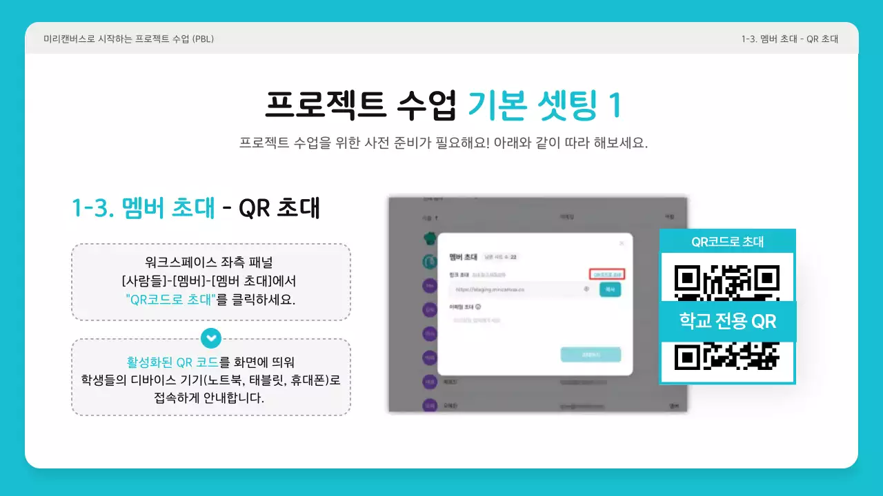 하늘색 미니멀 동시 편집 기능 안내