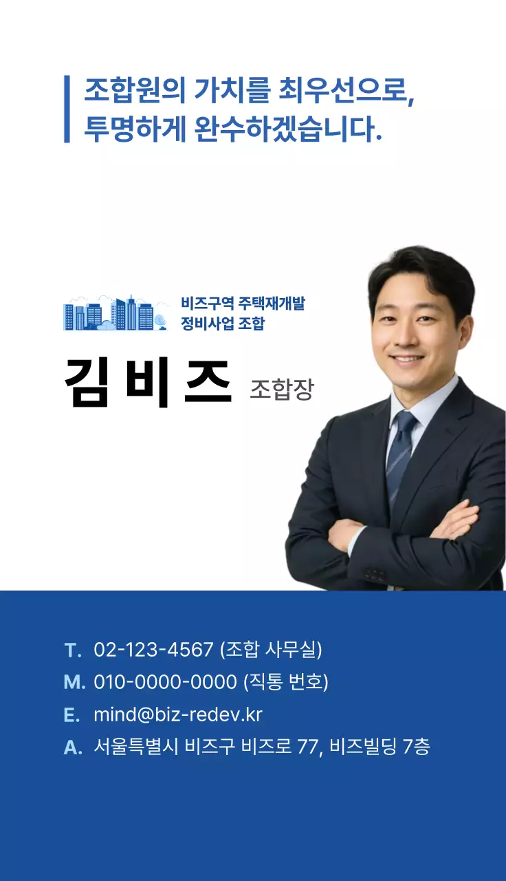 파랑 깔끔 명함 홍보