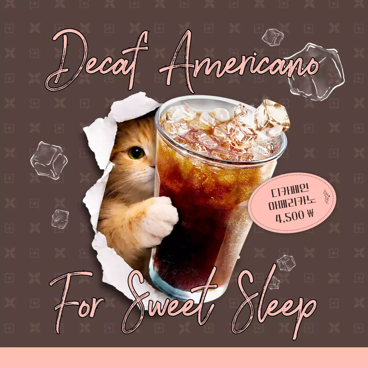 갈색 빈티지 커피 광고