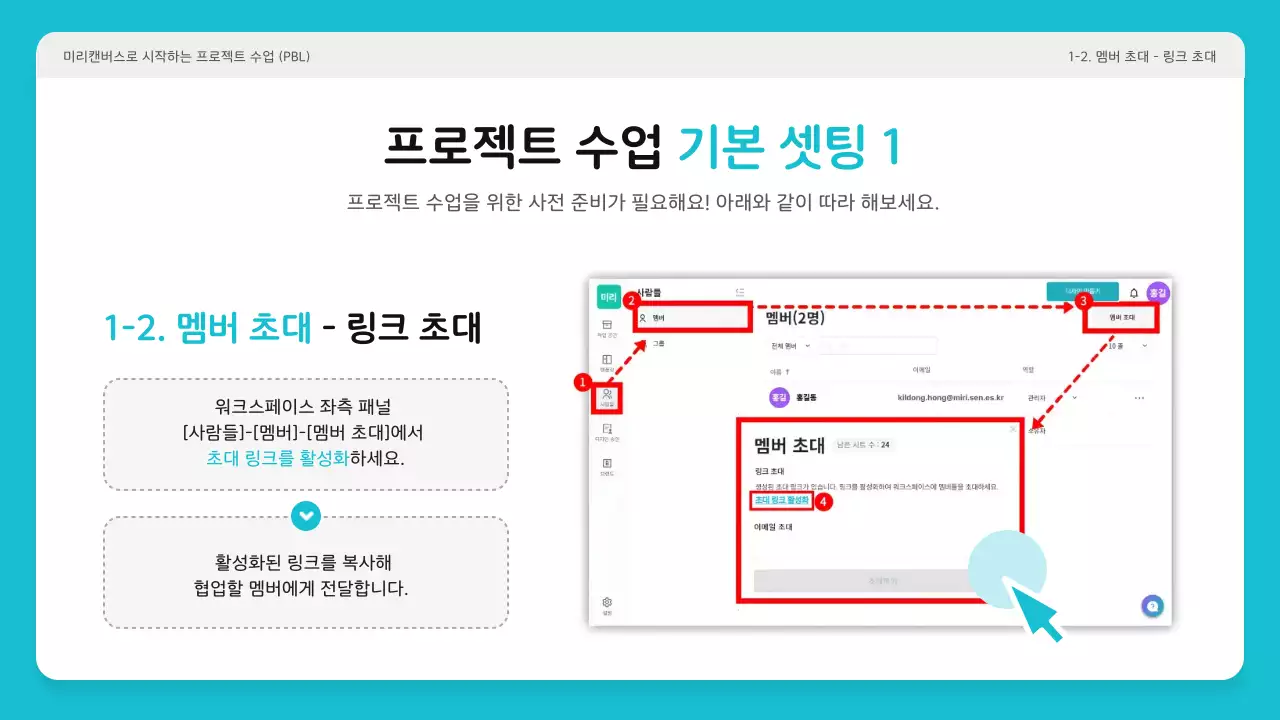 하늘색 미니멀 동시 편집 기능 안내
