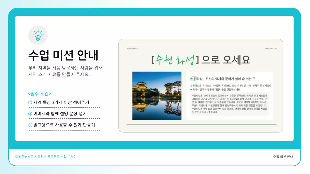 하늘색 미니멀 동시 편집 기능 안내