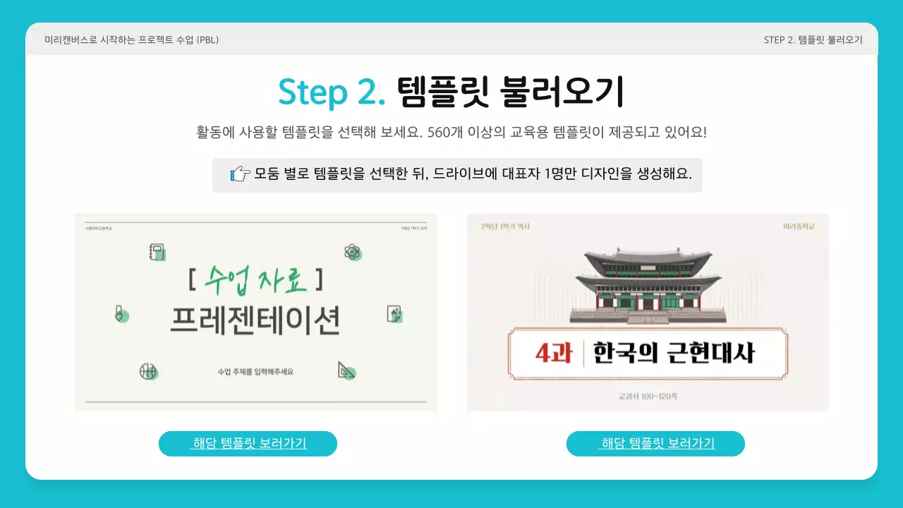 하늘색 미니멀 동시 편집 기능 안내