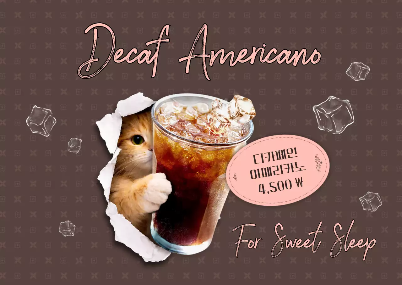 갈색 빈티지 커피 광고