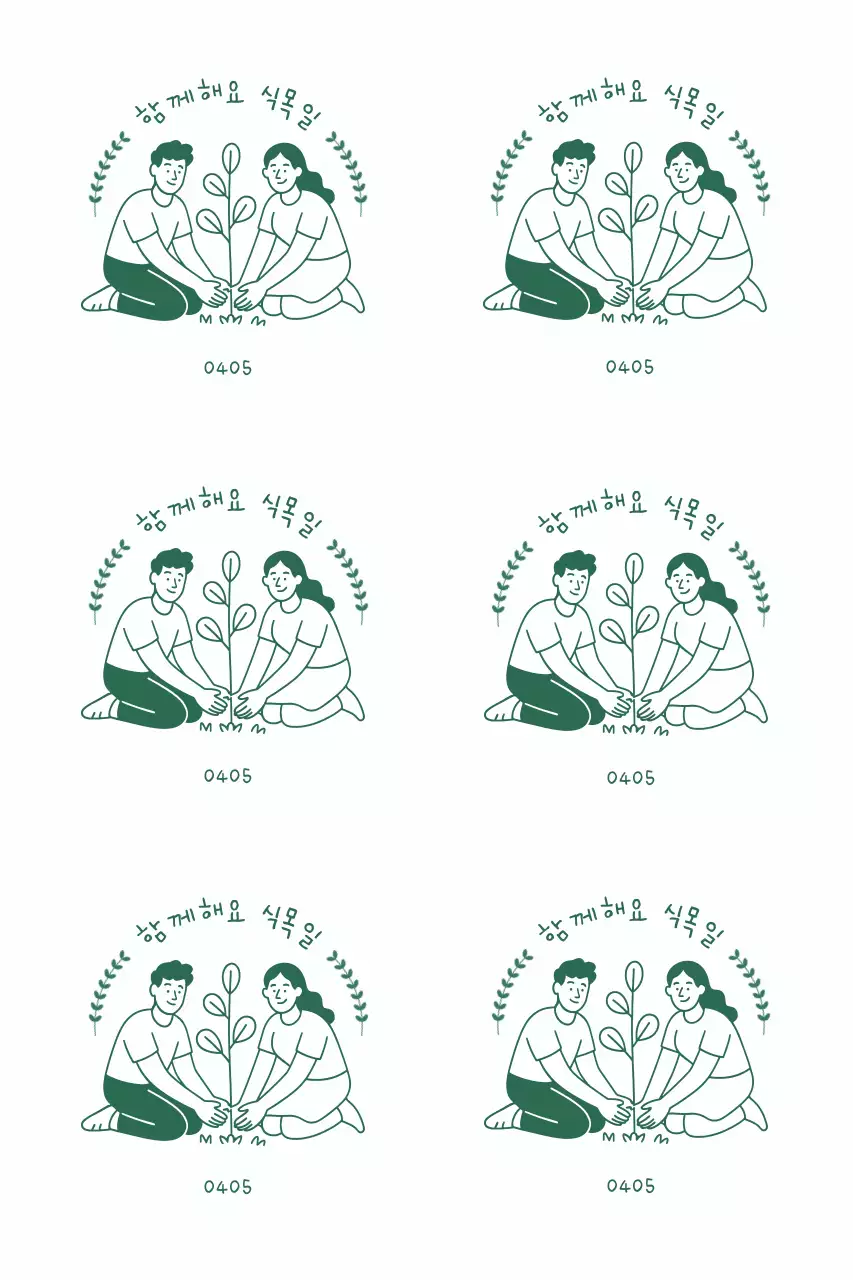 초록 심플 식목일 안내