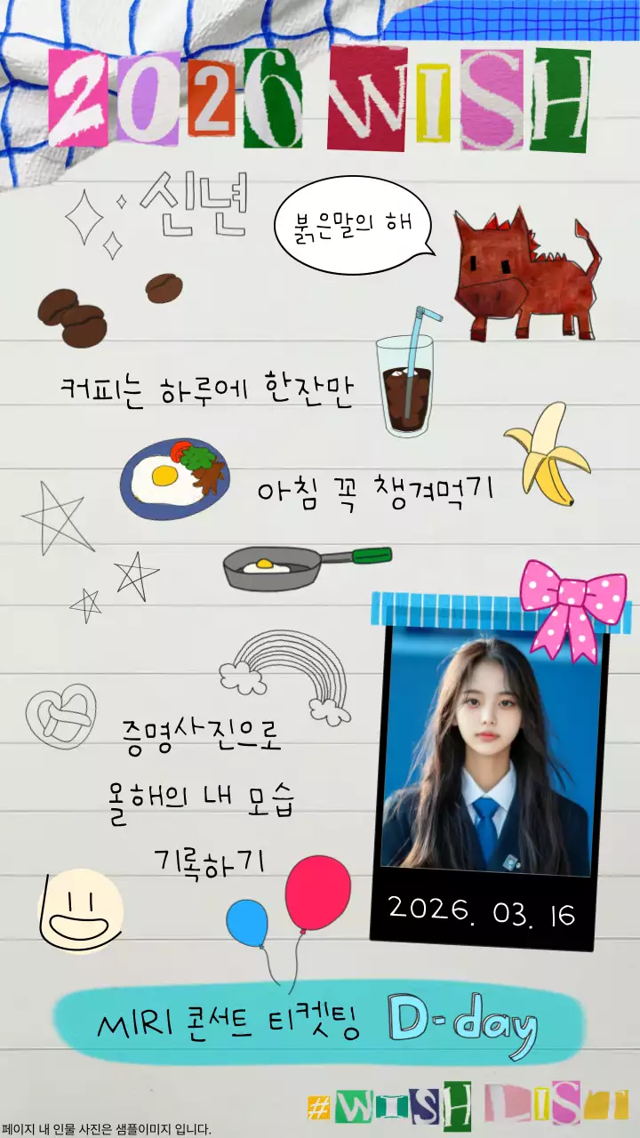 분홍색 아기자기한 새해 계획 다이어리