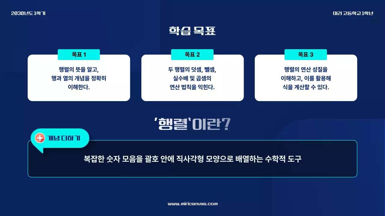 파랑 모던 고등학교수학 교육 자료