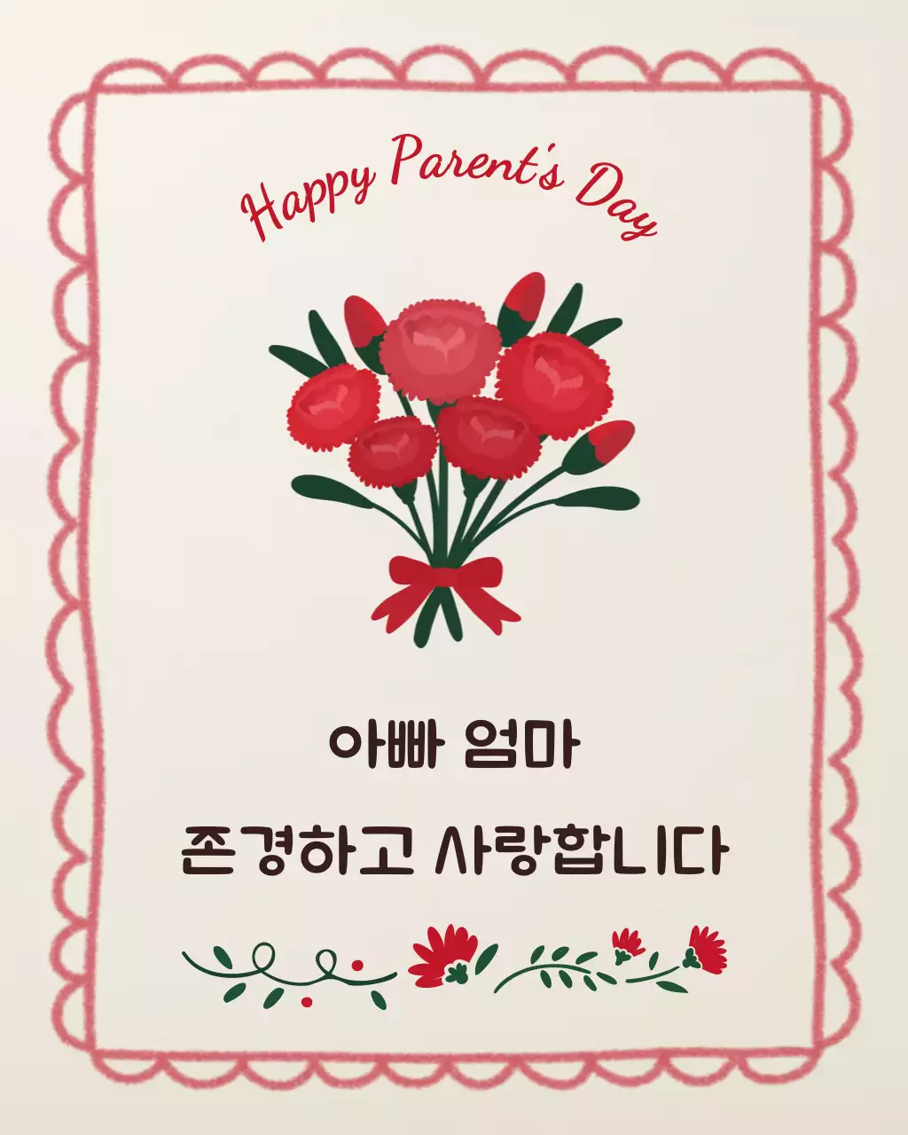 붉은색 아기자기한 부모님 은혜 감사합니다 카드