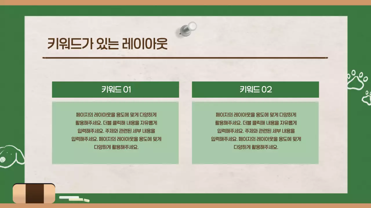 초록 깔끔 발표 안내