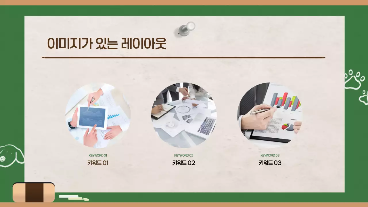 초록 깔끔 발표 안내