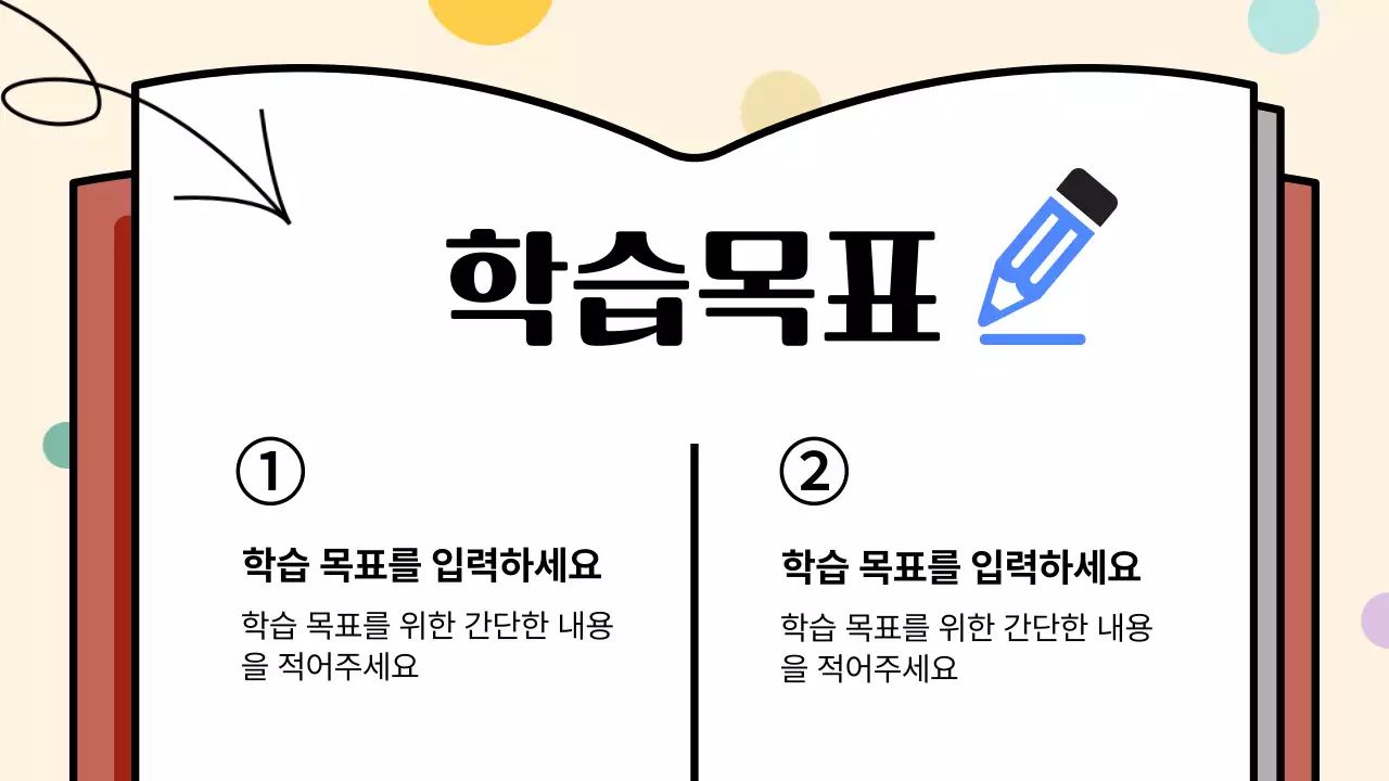 노랑 심플 초등학교 수업 안내